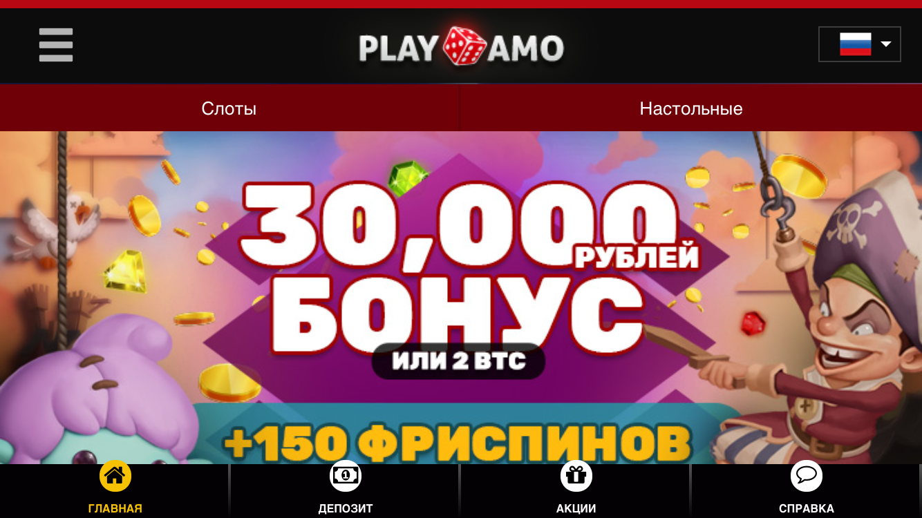 Бездепозитный бонус в playamo