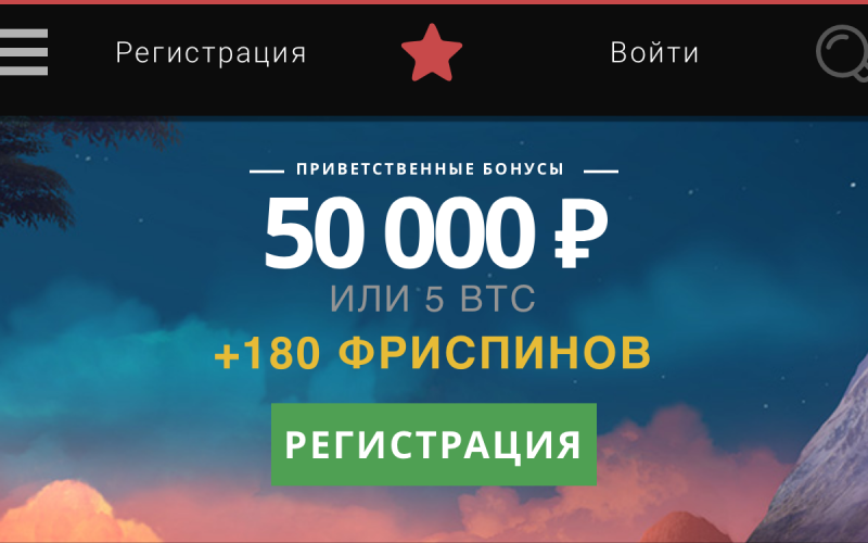 Бездепозитный бонус BitStarz 20 бесплатных прокрутов