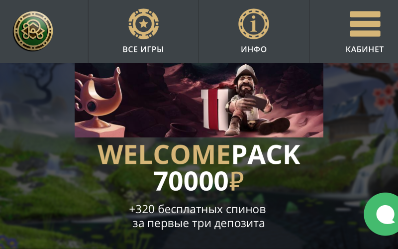 15$ За регистрацию в riobet