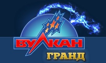 Бездепозитный бонус в Вулкан Гранд