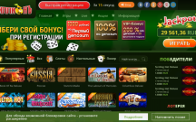 Миллион 777 рублей без депозита