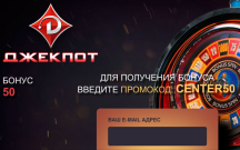 Джекпот 50 фриспинов в дельфины