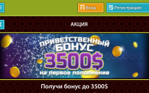 10$ без депозита в casino-x