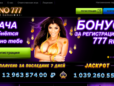 Бездепозитный бонус в казино azino777